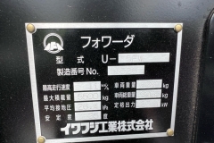 iwafuji-u-5ew-3526-23